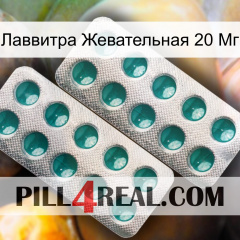 Лаввитра Жевательная 20 Мг dapoxetine2